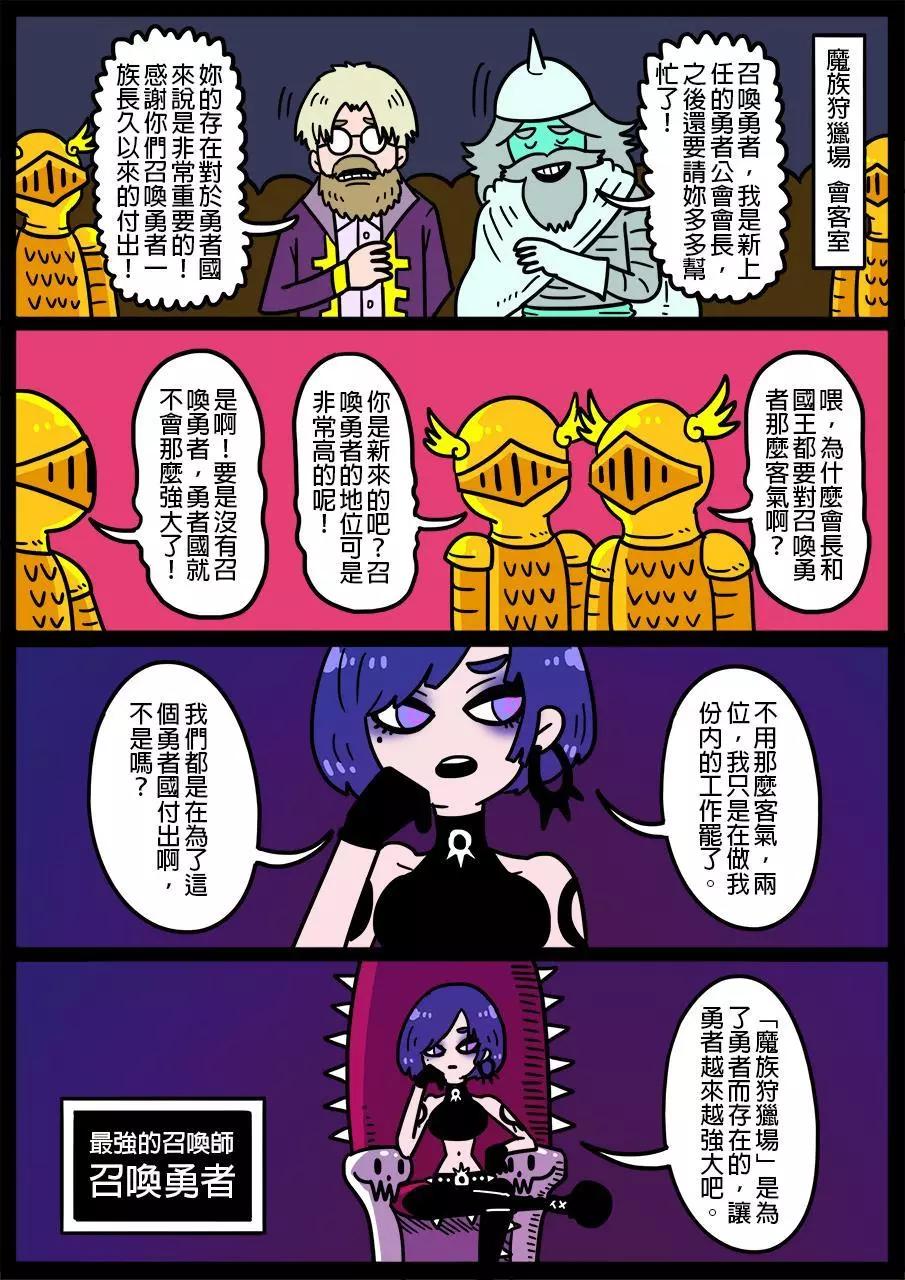 🍜勇者系列 第561话 第1页