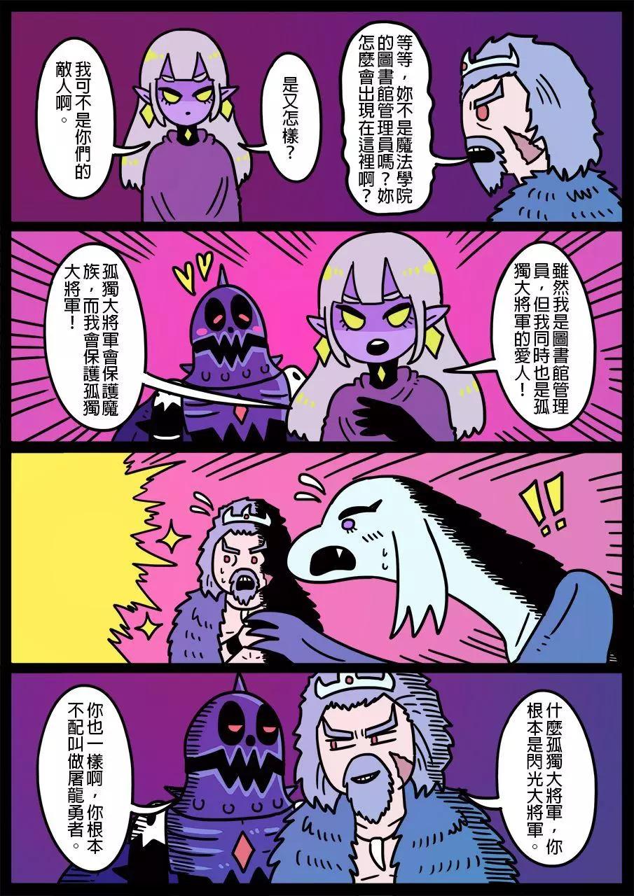 🍜勇者系列 第565话 第1页