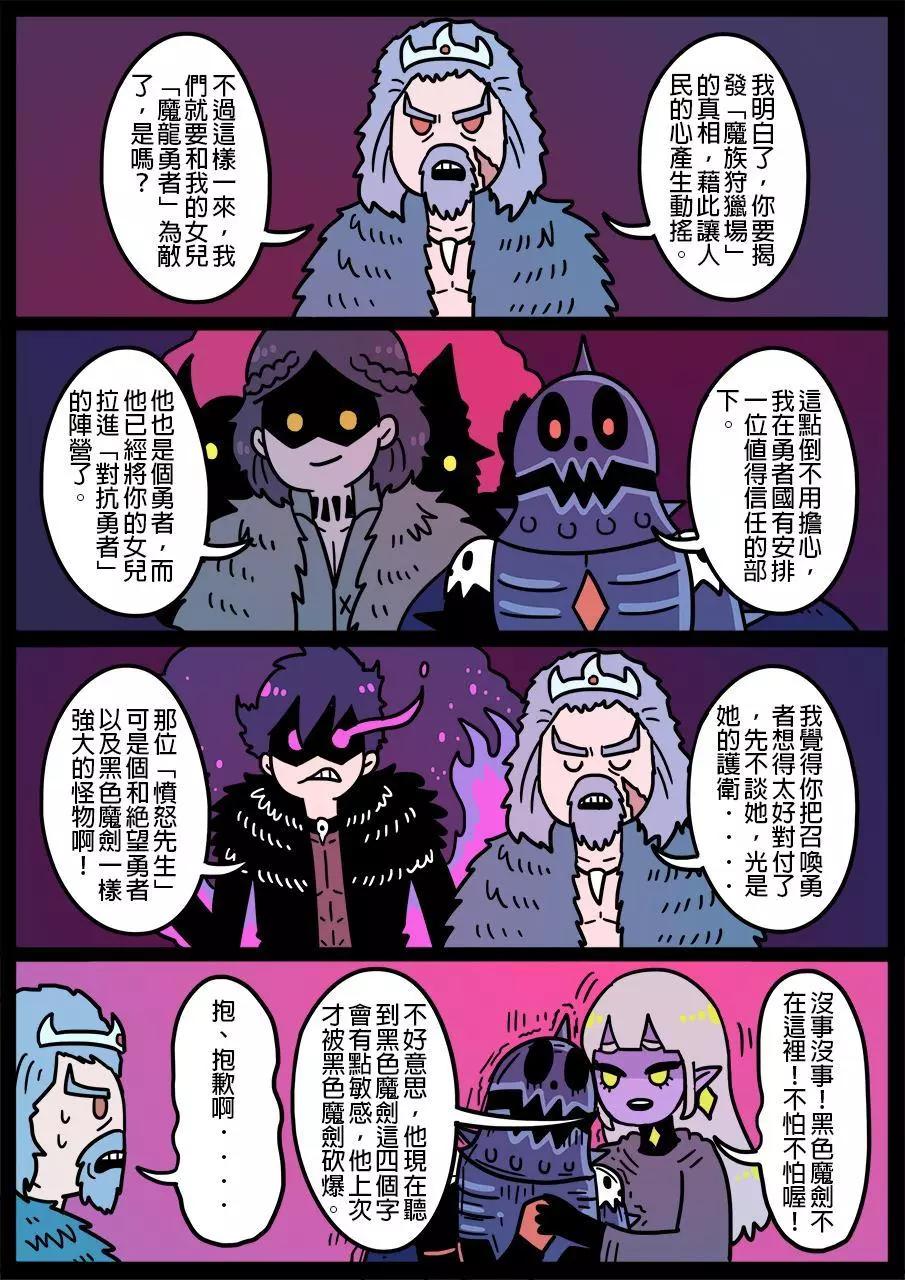 🍜勇者系列 第567话 第1页