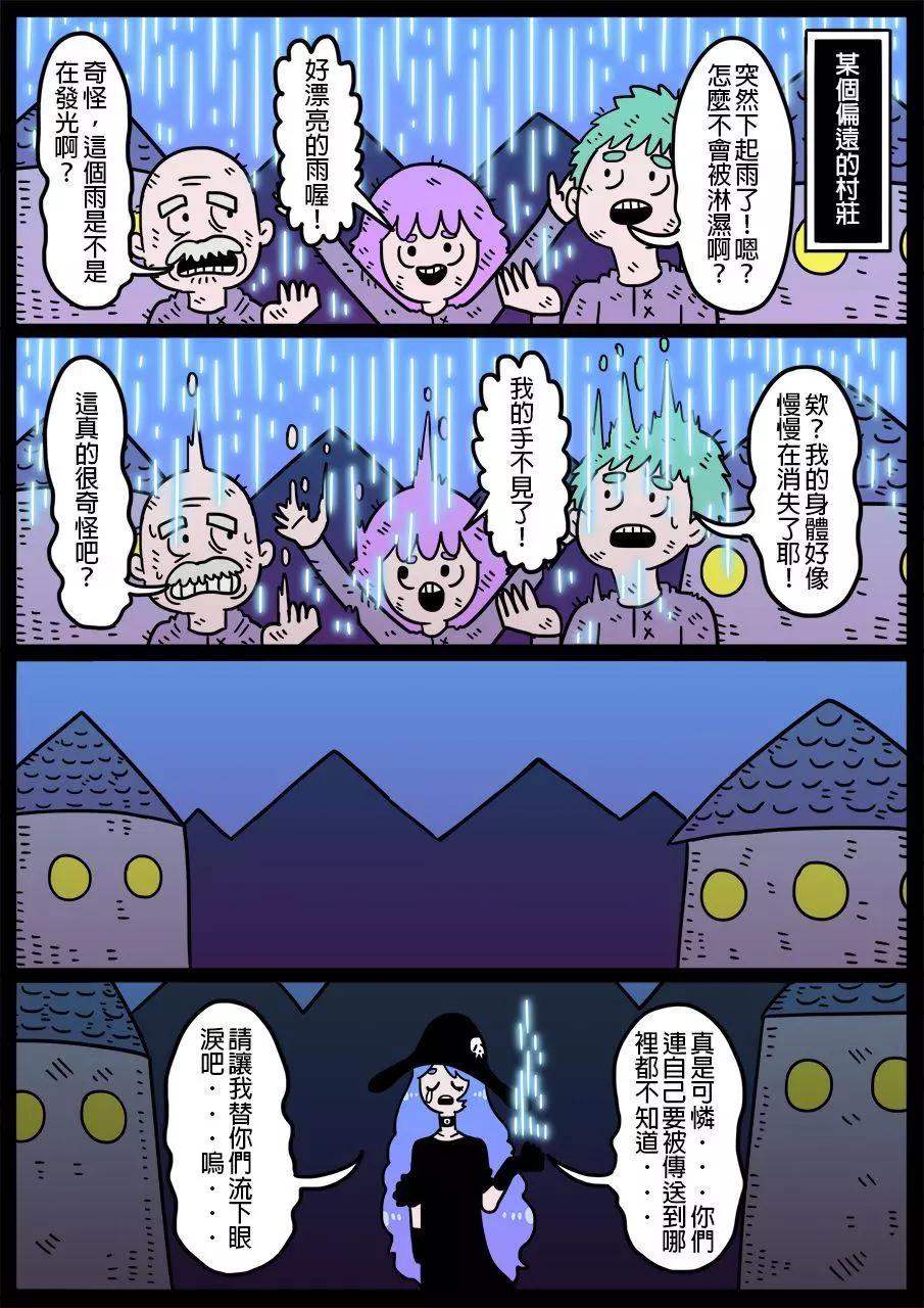 🍜勇者系列 第569话 第1页