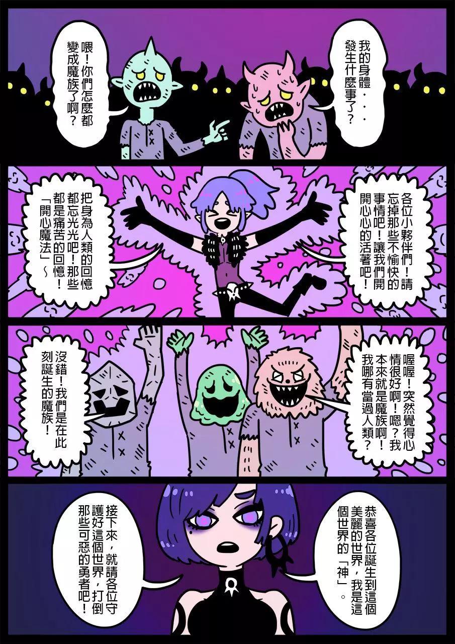 🍜勇者系列 第571话 第1页