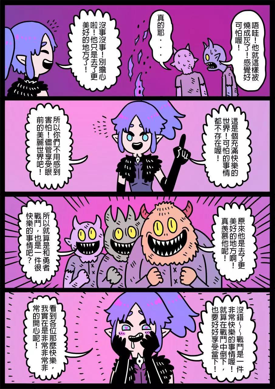 🍜勇者系列 第573话 第1页