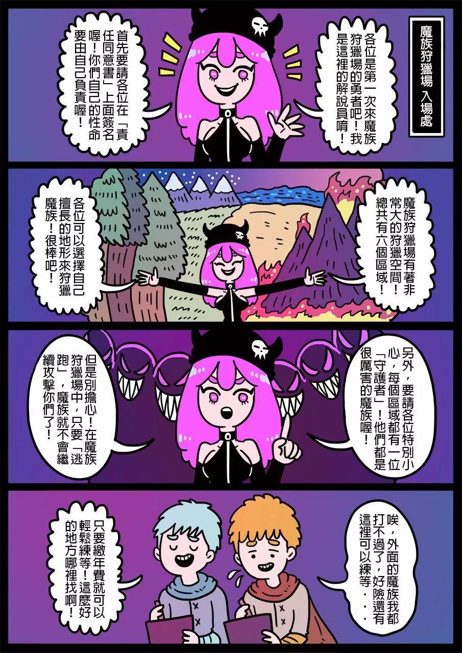 🍜勇者系列 第575话 第1页