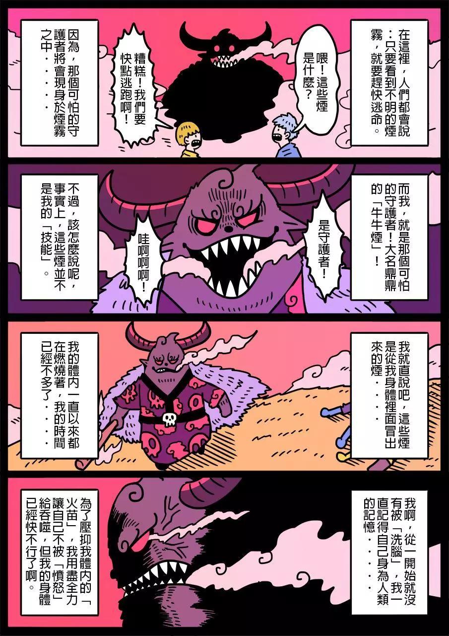 🍜勇者系列 第579话 第1页