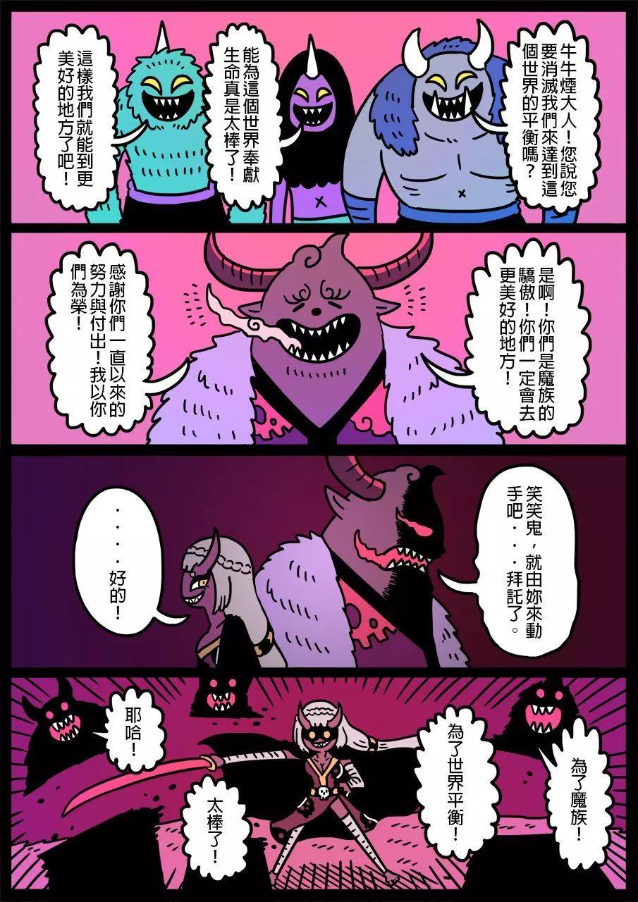 🍜勇者系列 第581话 第1页