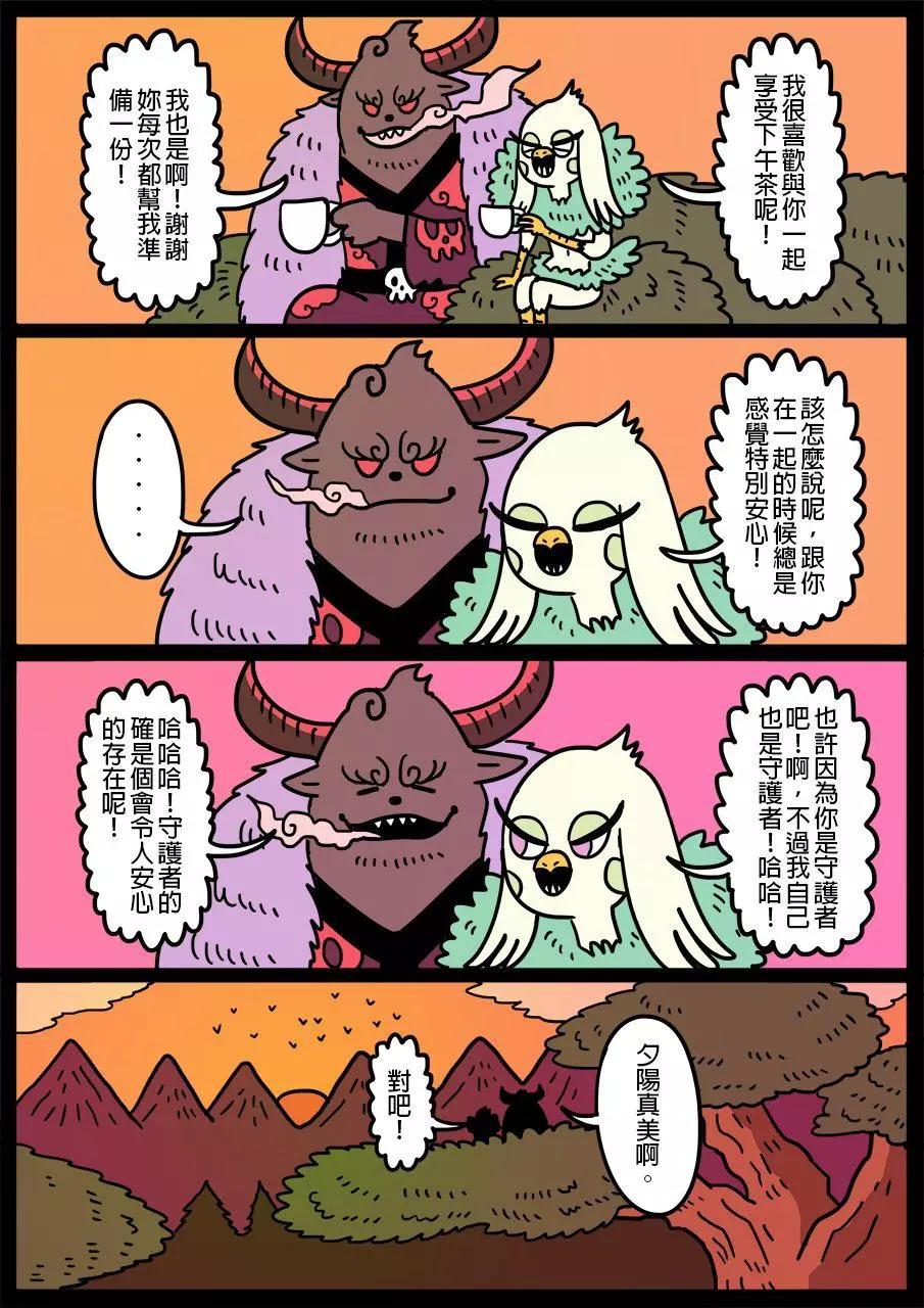 🍜勇者系列 第585话 第1页