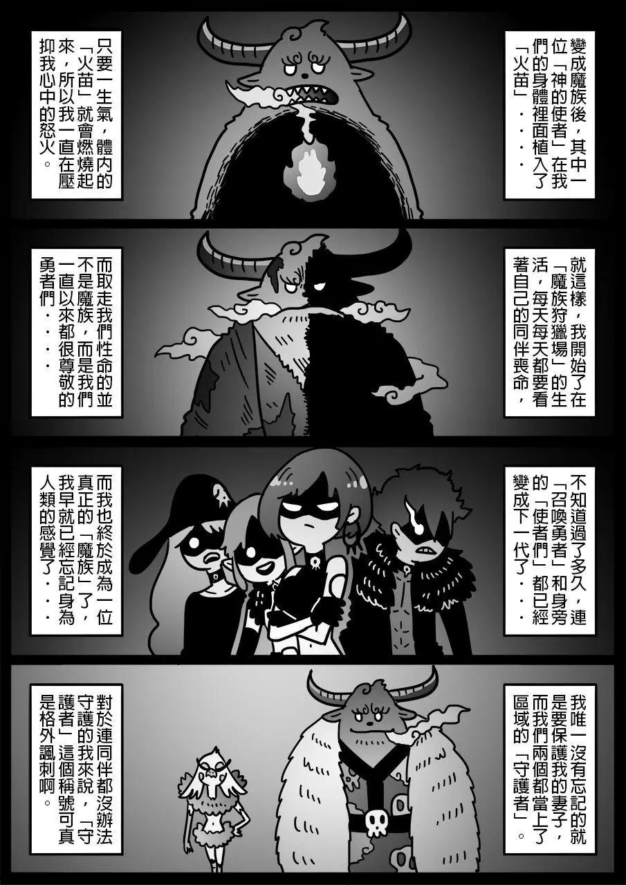 🍜勇者系列 第587话 第1页