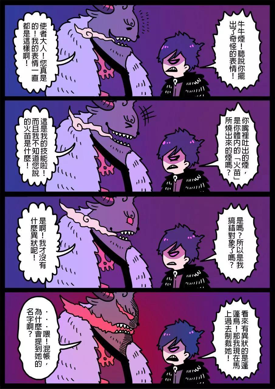 🍜勇者系列 第589话 第1页