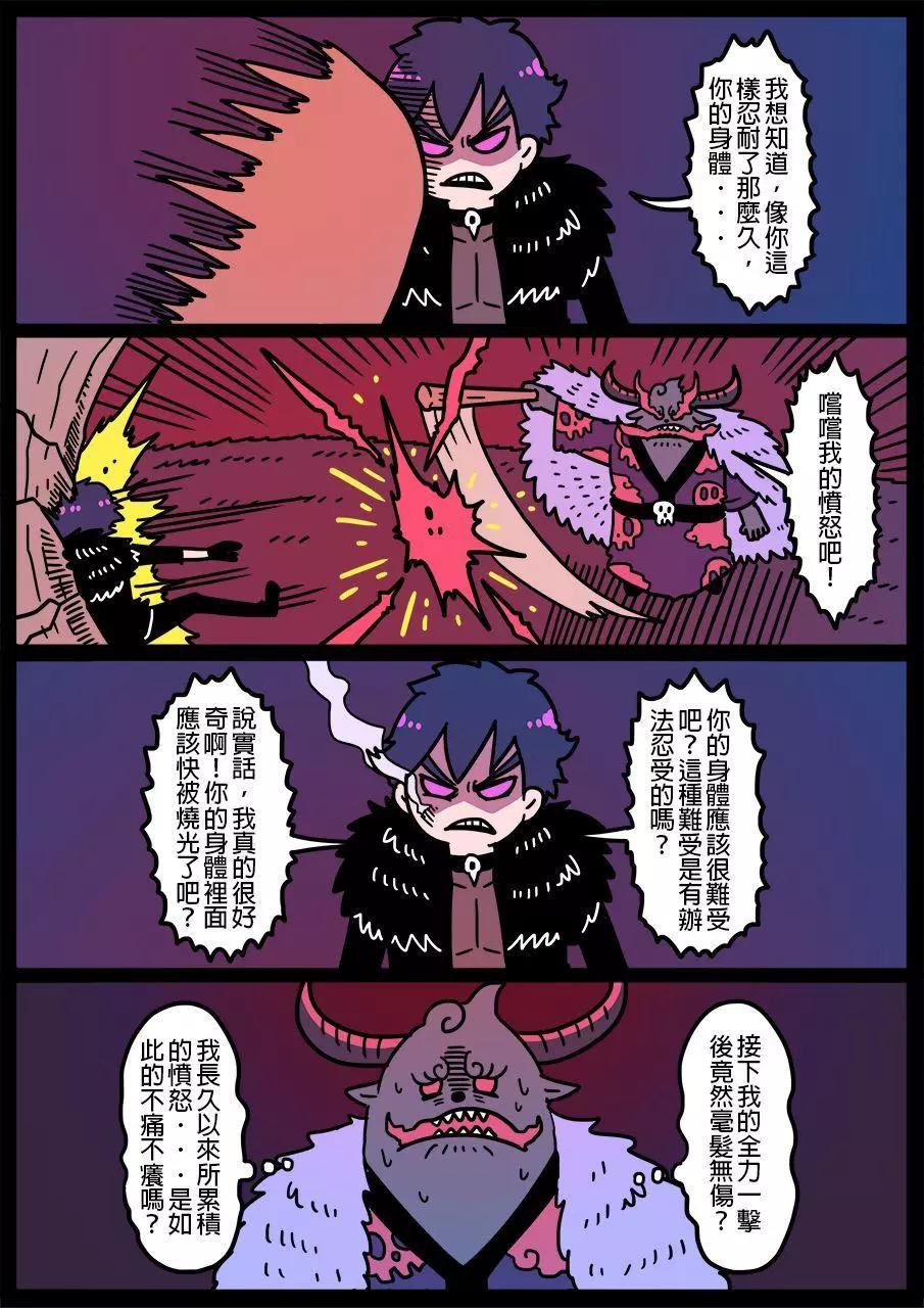 🍜勇者系列 第591话 第1页