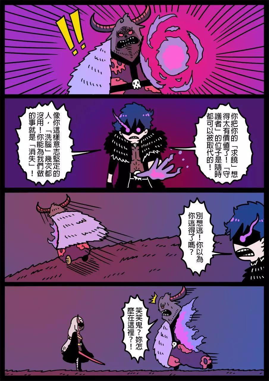 🍜勇者系列 第593话 第1页