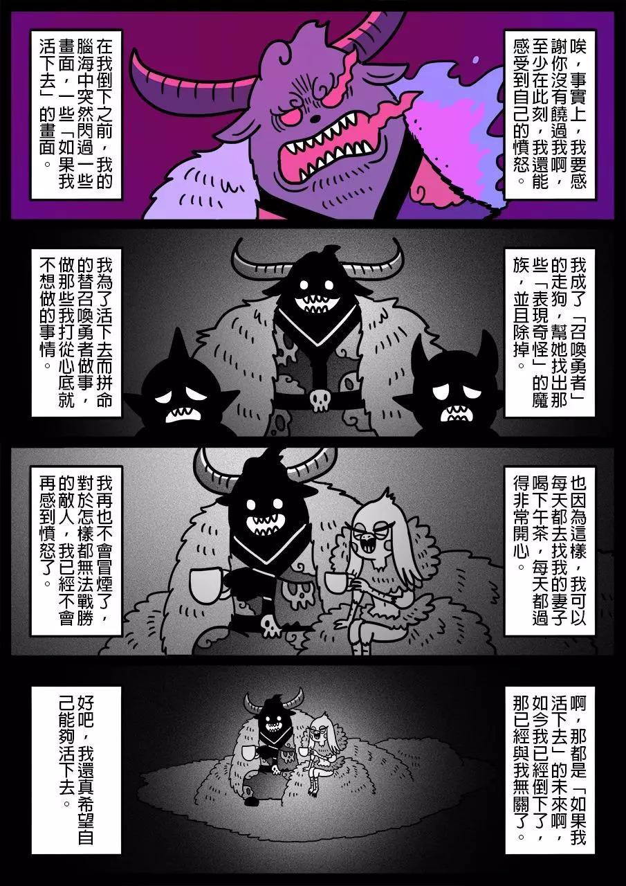 🍜勇者系列 第595话 第1页