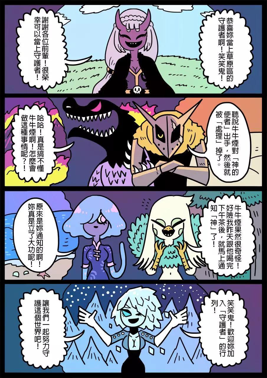 🍜勇者系列 第597话 第1页
