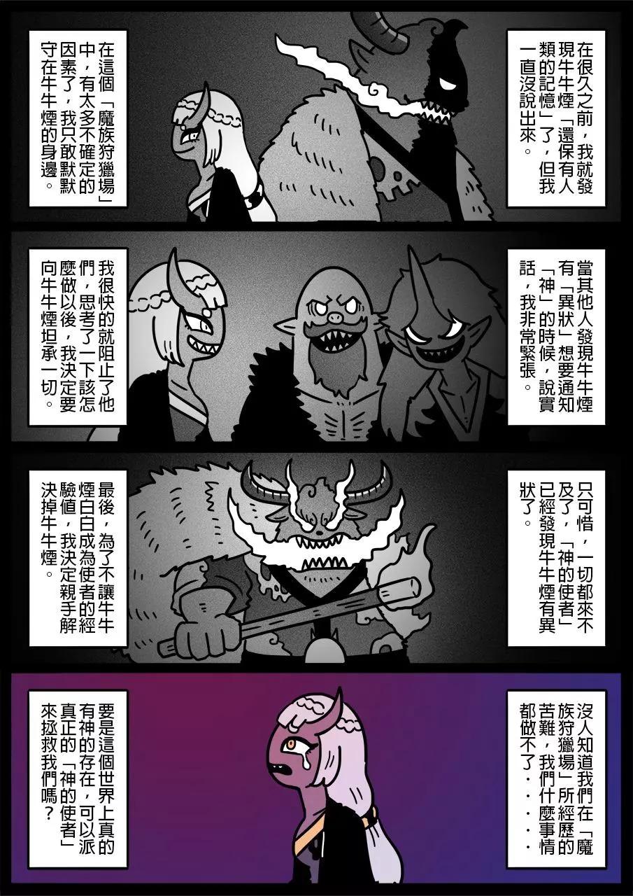 🍜勇者系列 第599话 第1页