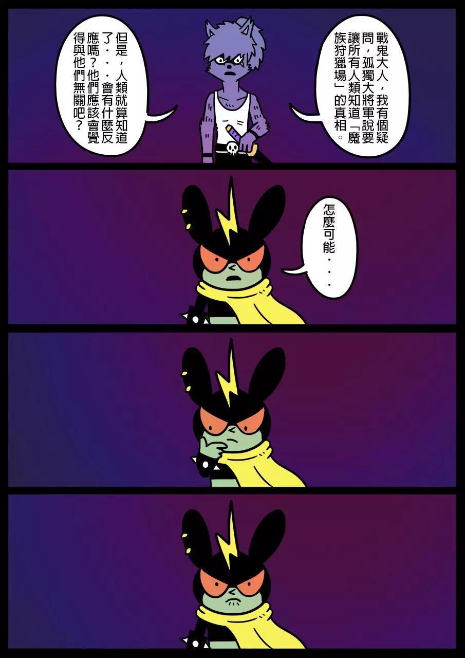 🍜勇者系列 第605话 第1页