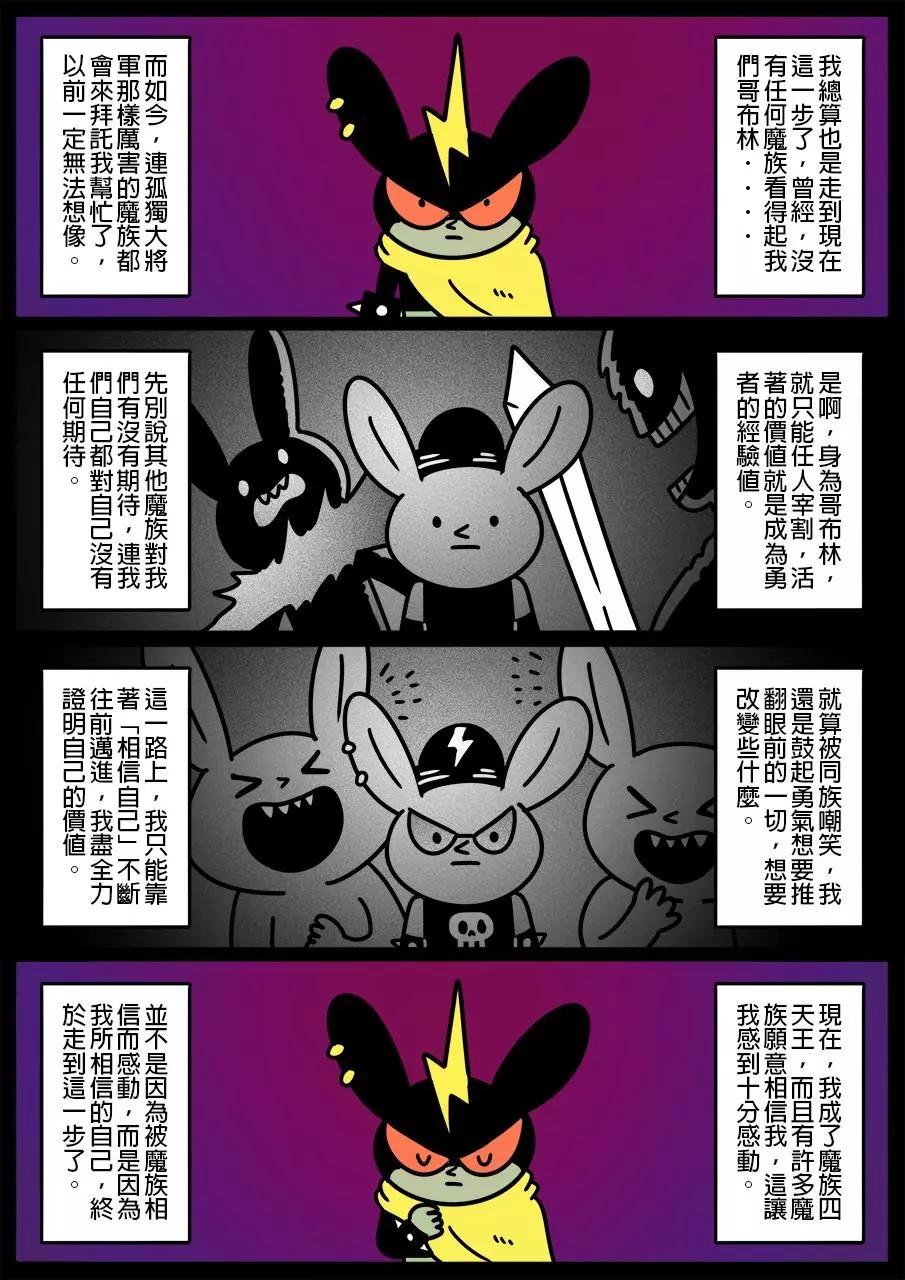 🍜勇者系列 第607话 第1页