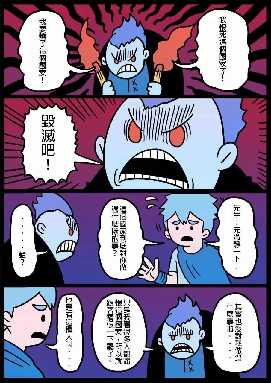 🍜勇者系列 第62回 第1页