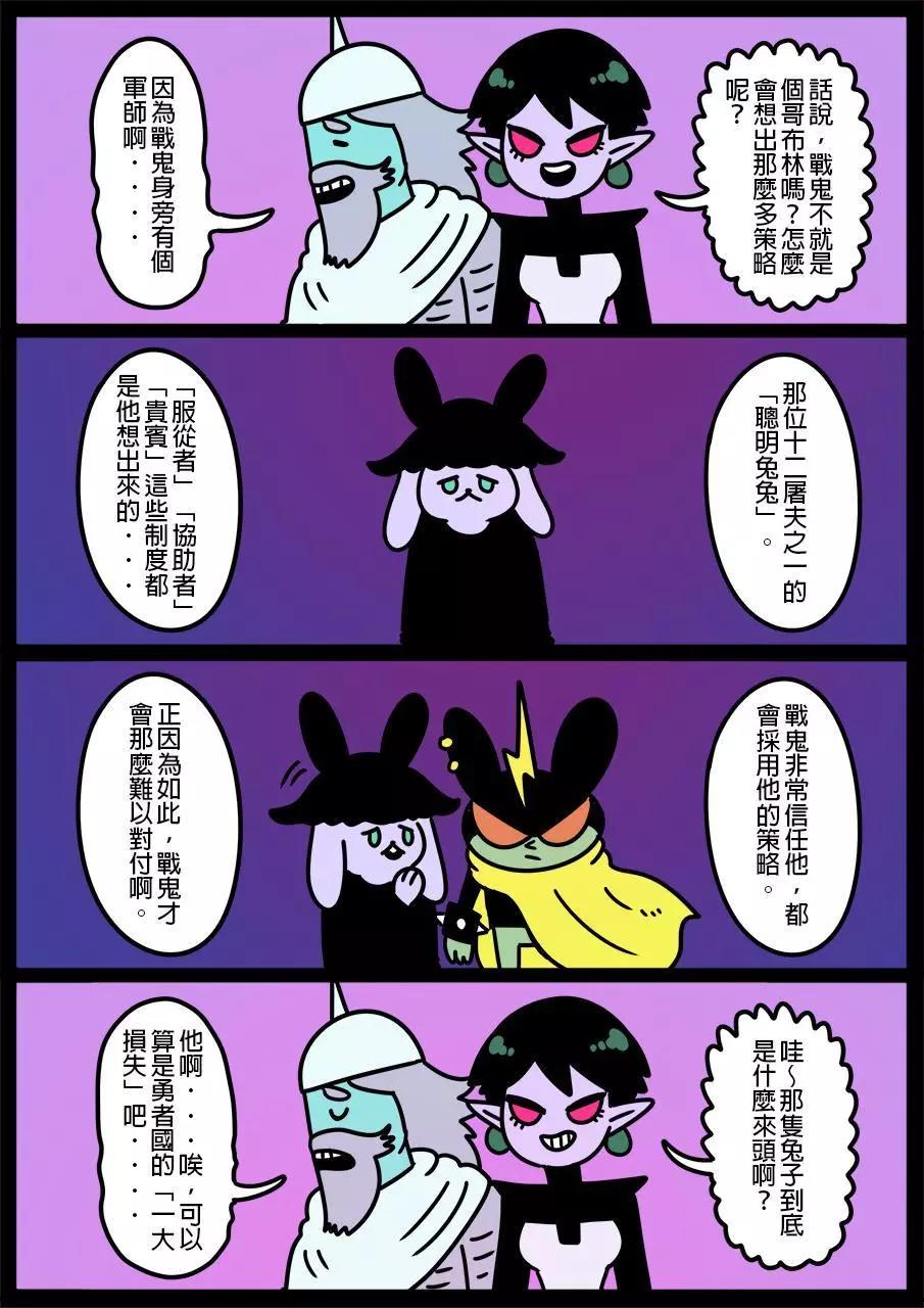 🍜勇者系列 第615话 第1页