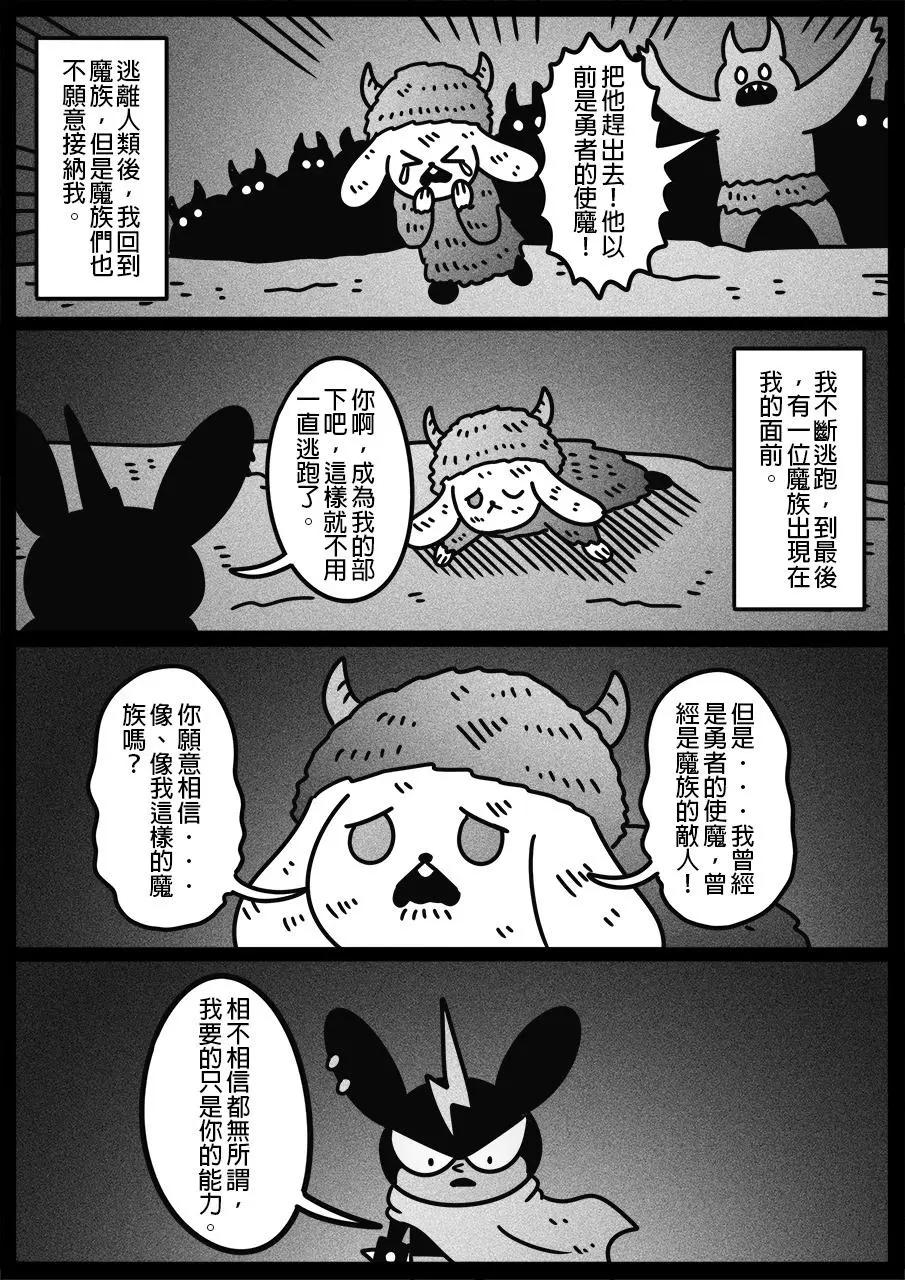 🍜勇者系列 第617话 第1页