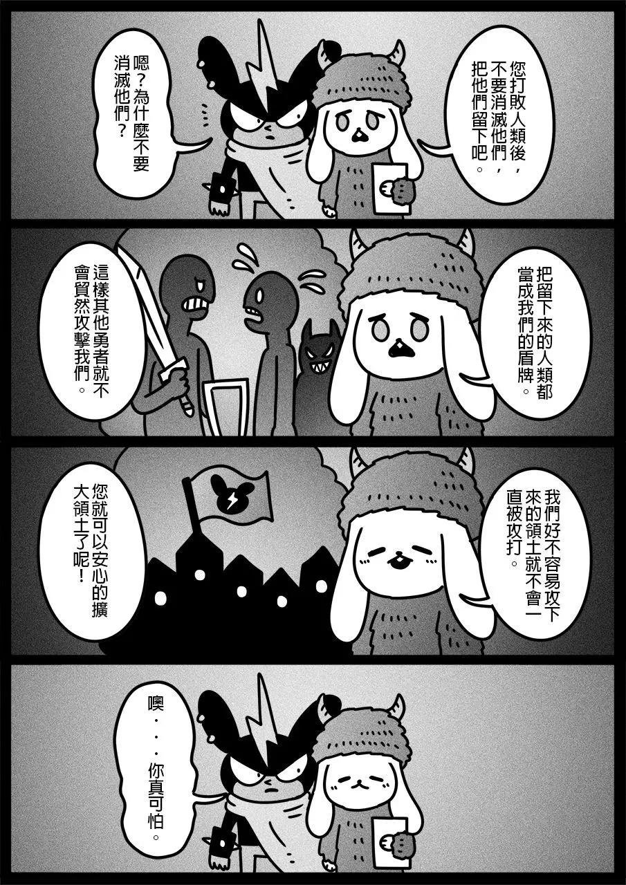 🍜勇者系列 第619话 第1页