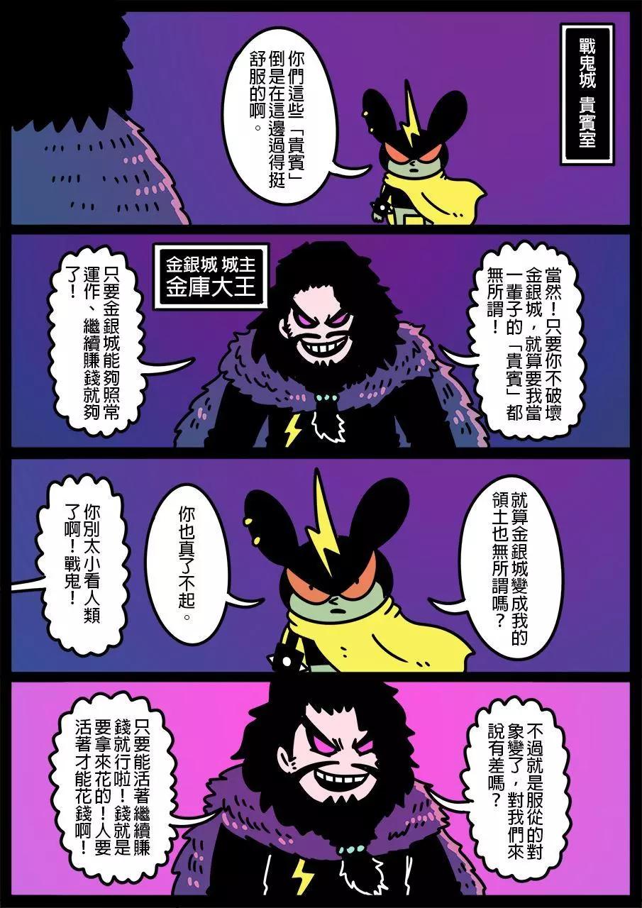 🍜勇者系列 第621话 第1页