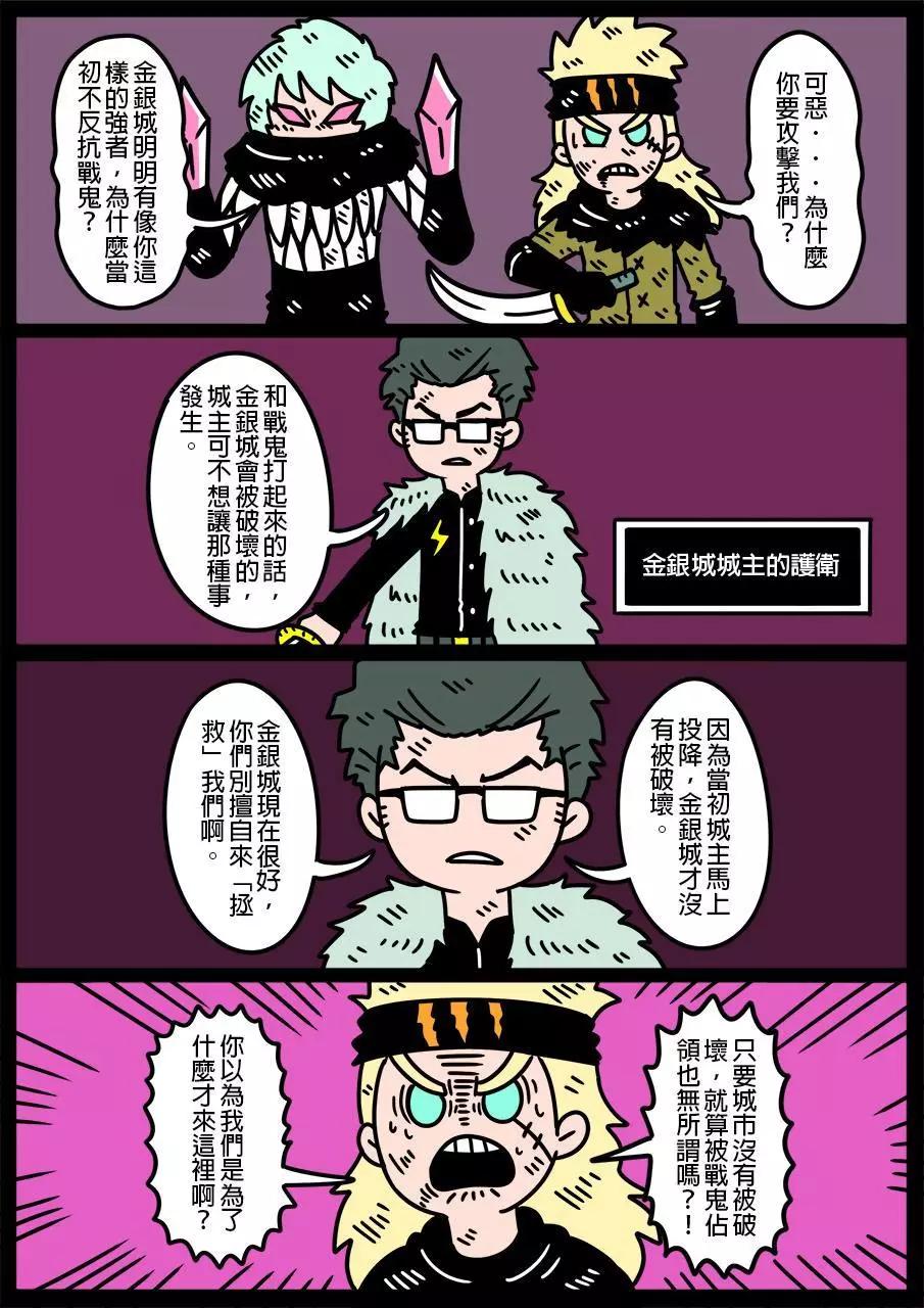 🍜勇者系列 第623话 第1页