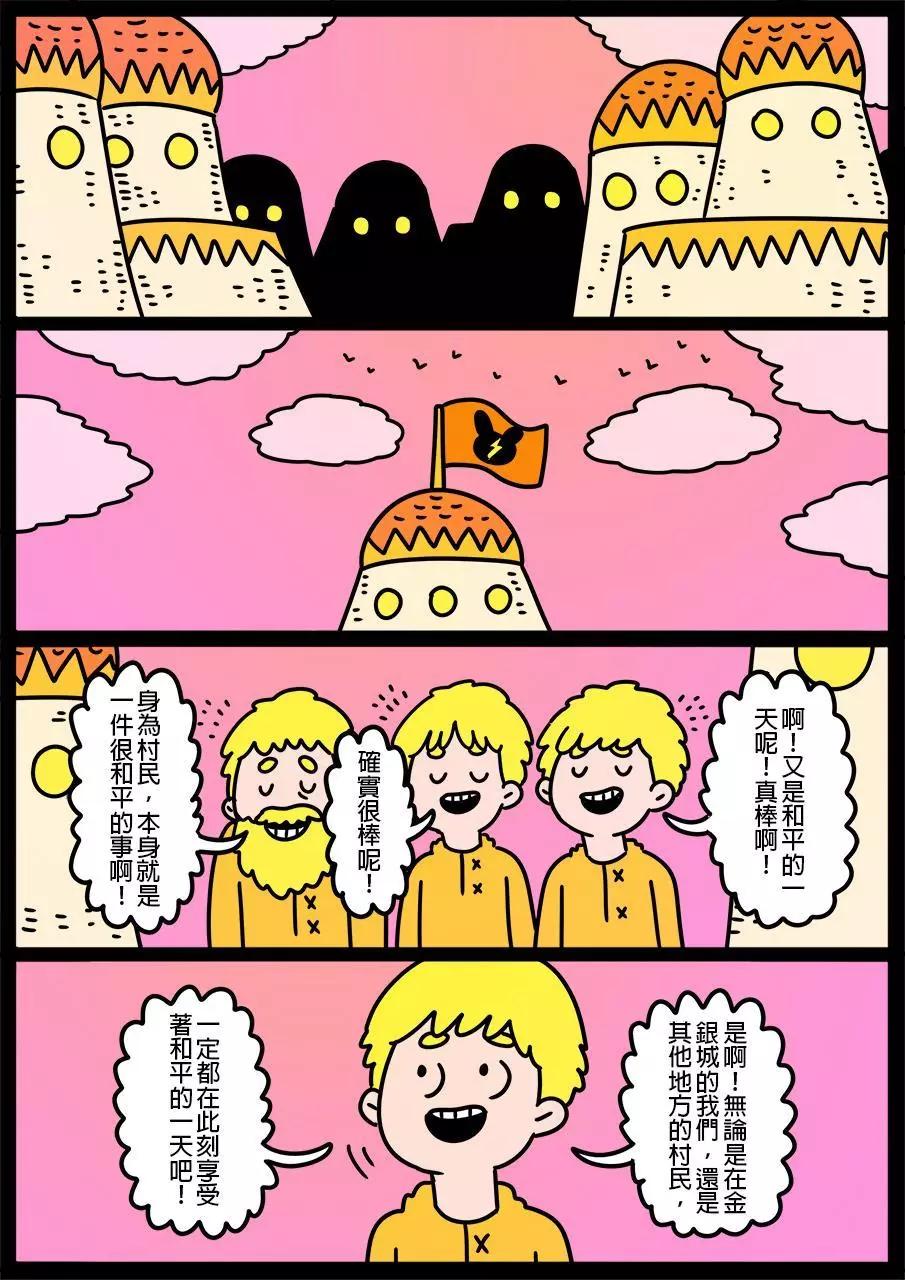 🍜勇者系列 第625话 第1页