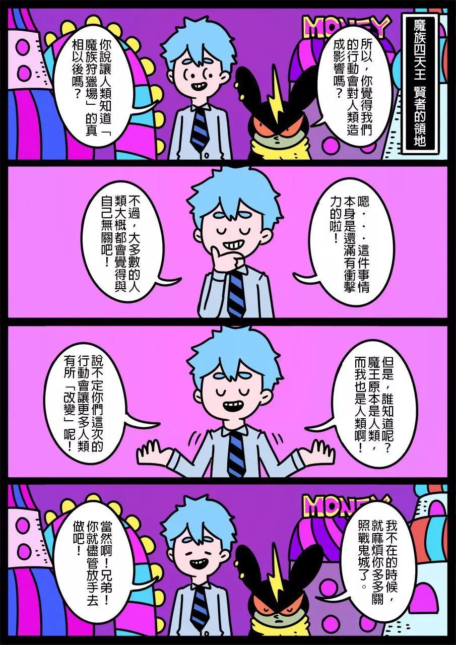 🍜勇者系列 第627话 第1页
