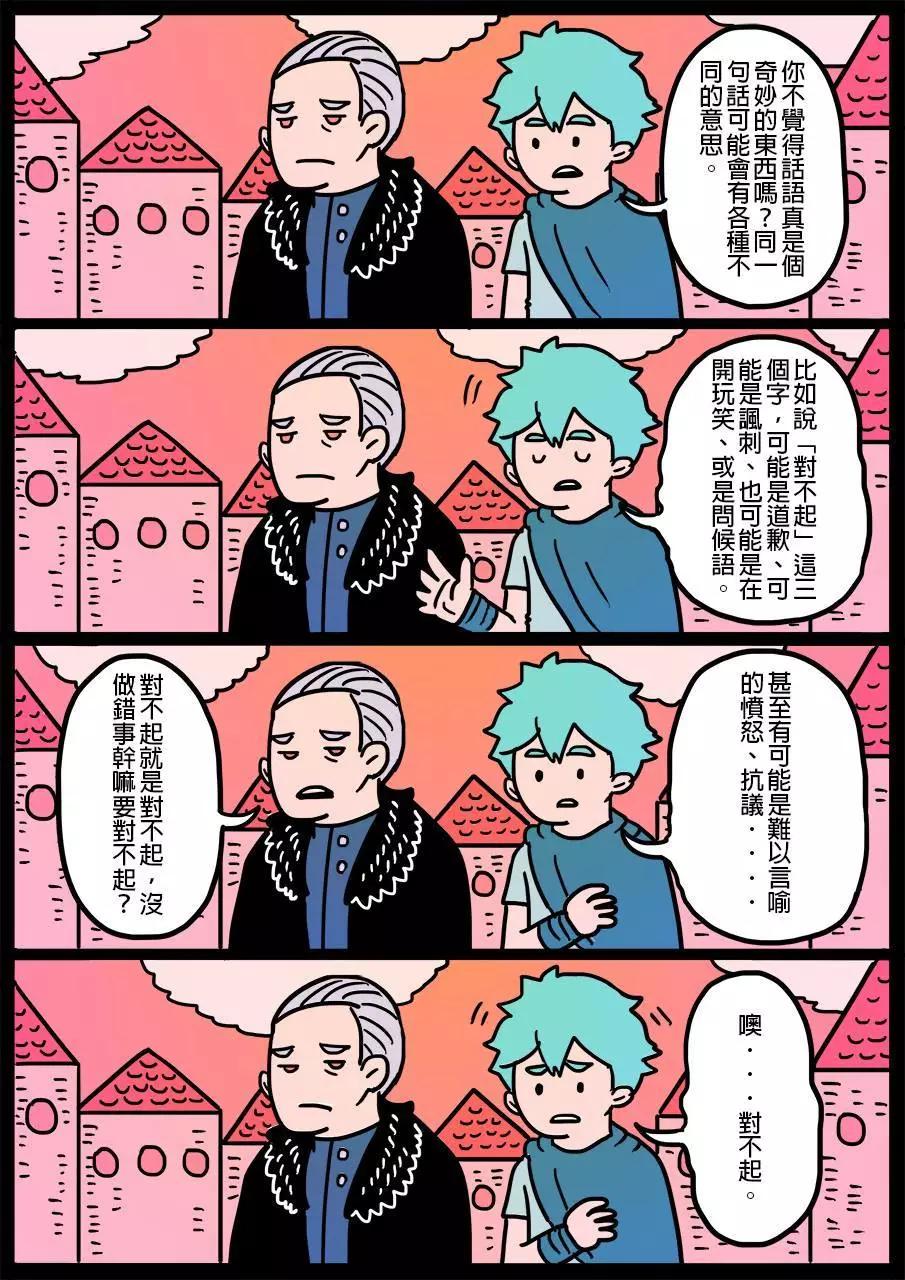 🍜勇者系列 第64回 第1页