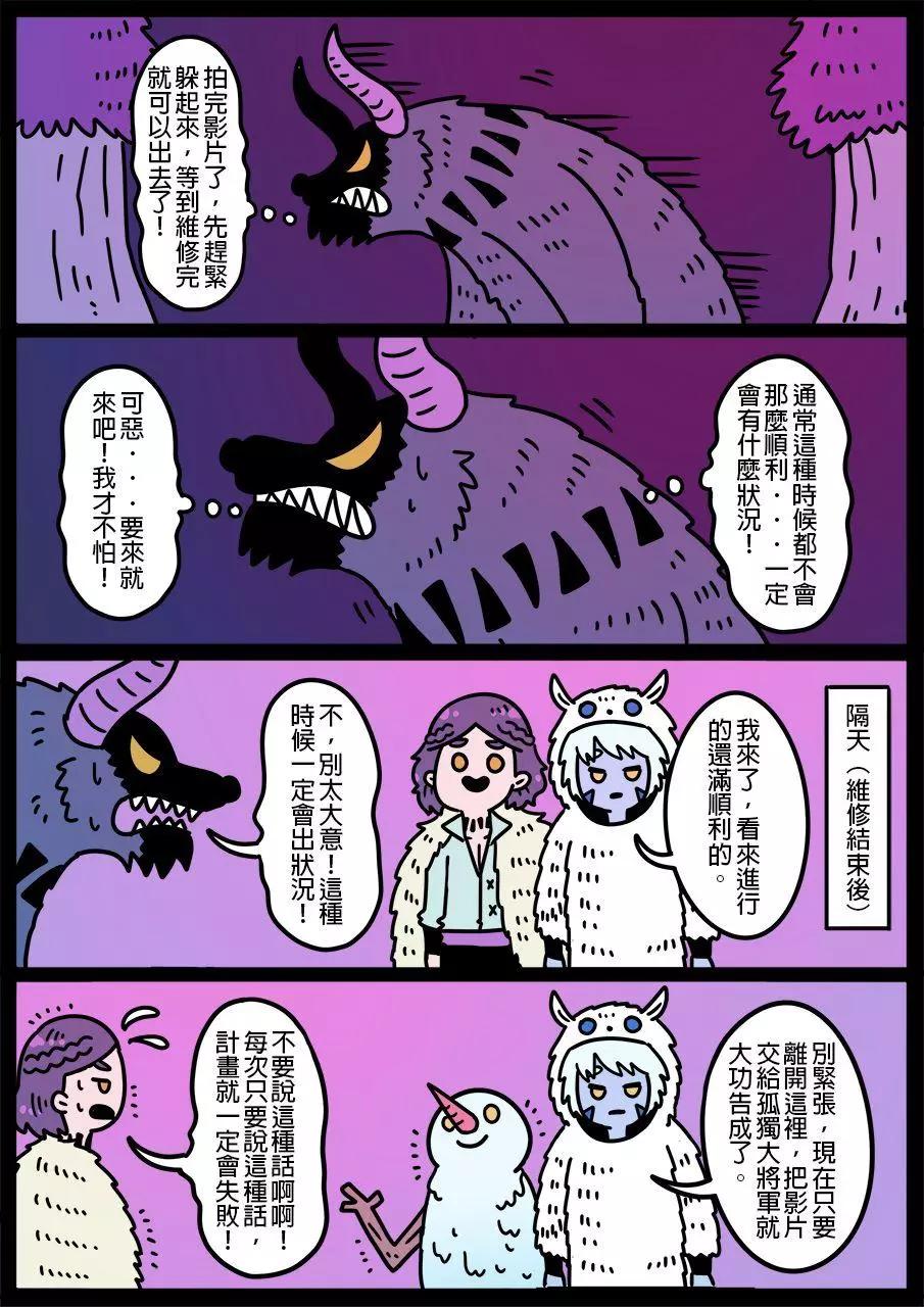 🍜勇者系列 第635话 第1页