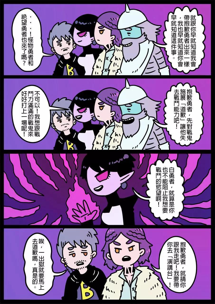 🍜勇者系列 第641话 第1页