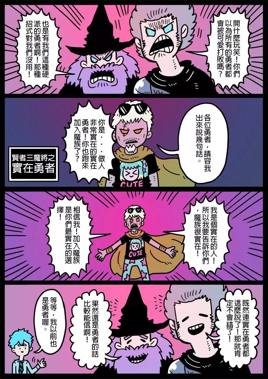 🍜勇者系列 第655话 第1页