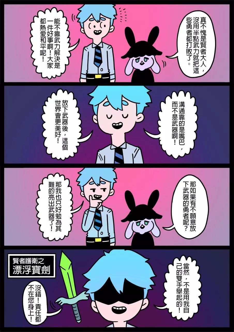 🍜勇者系列 第657话 第1页