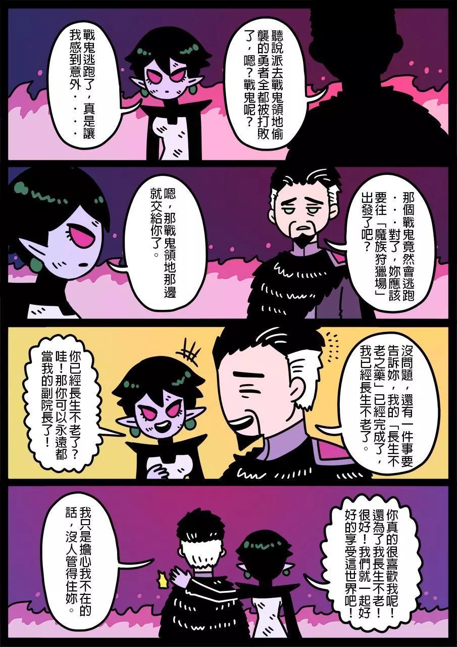 🍜勇者系列 第663话 第1页