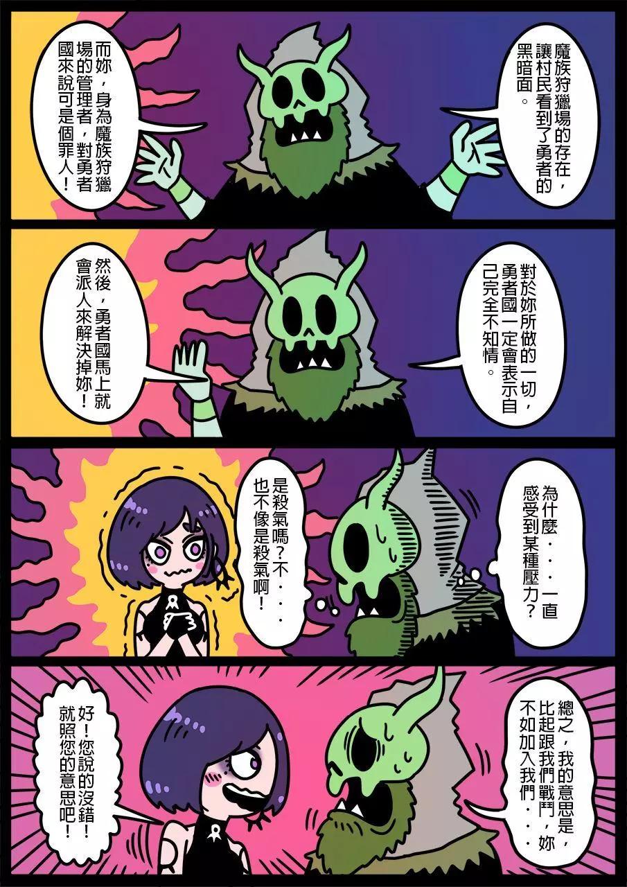 🍜勇者系列 第665话 第1页