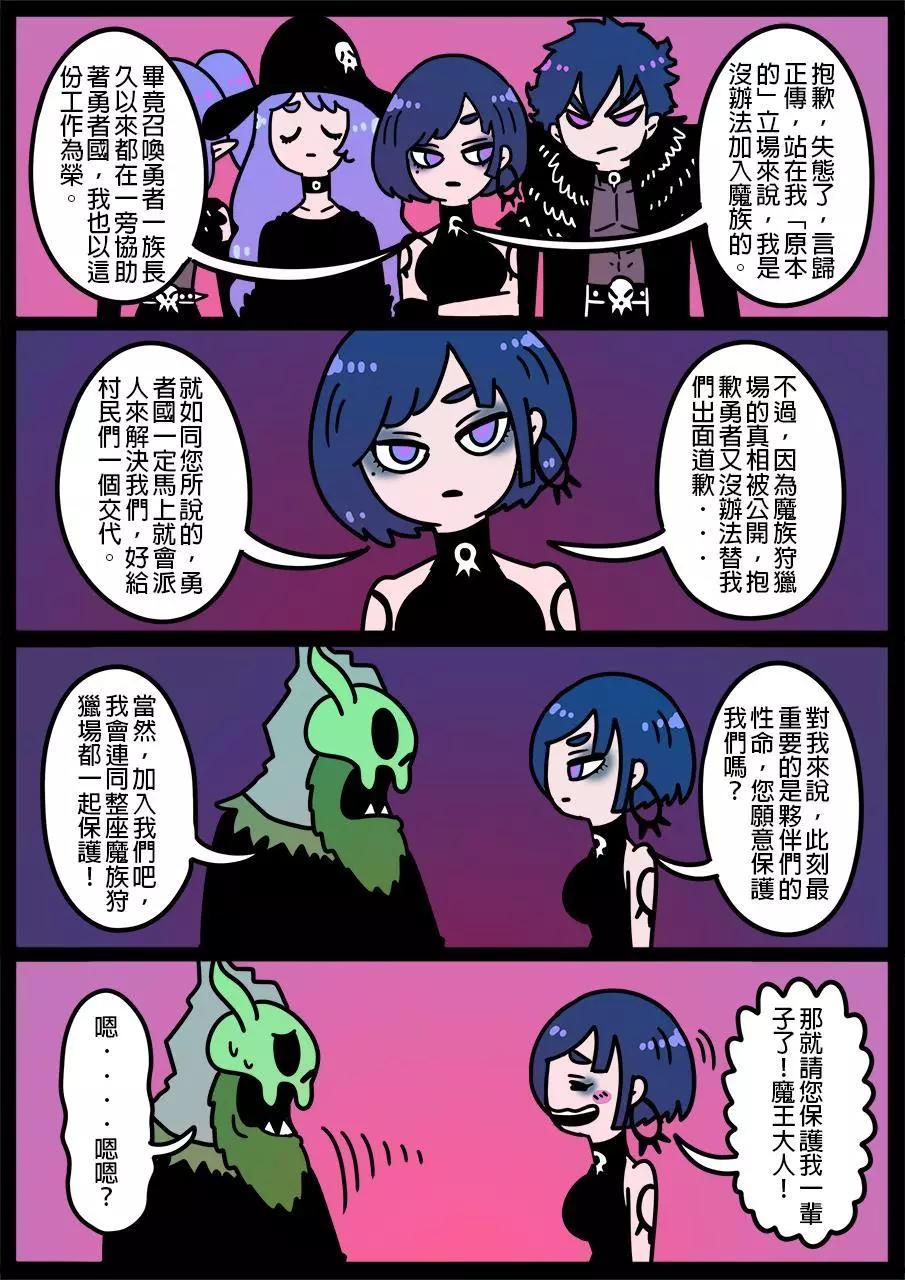 🍜勇者系列 第667话 第1页