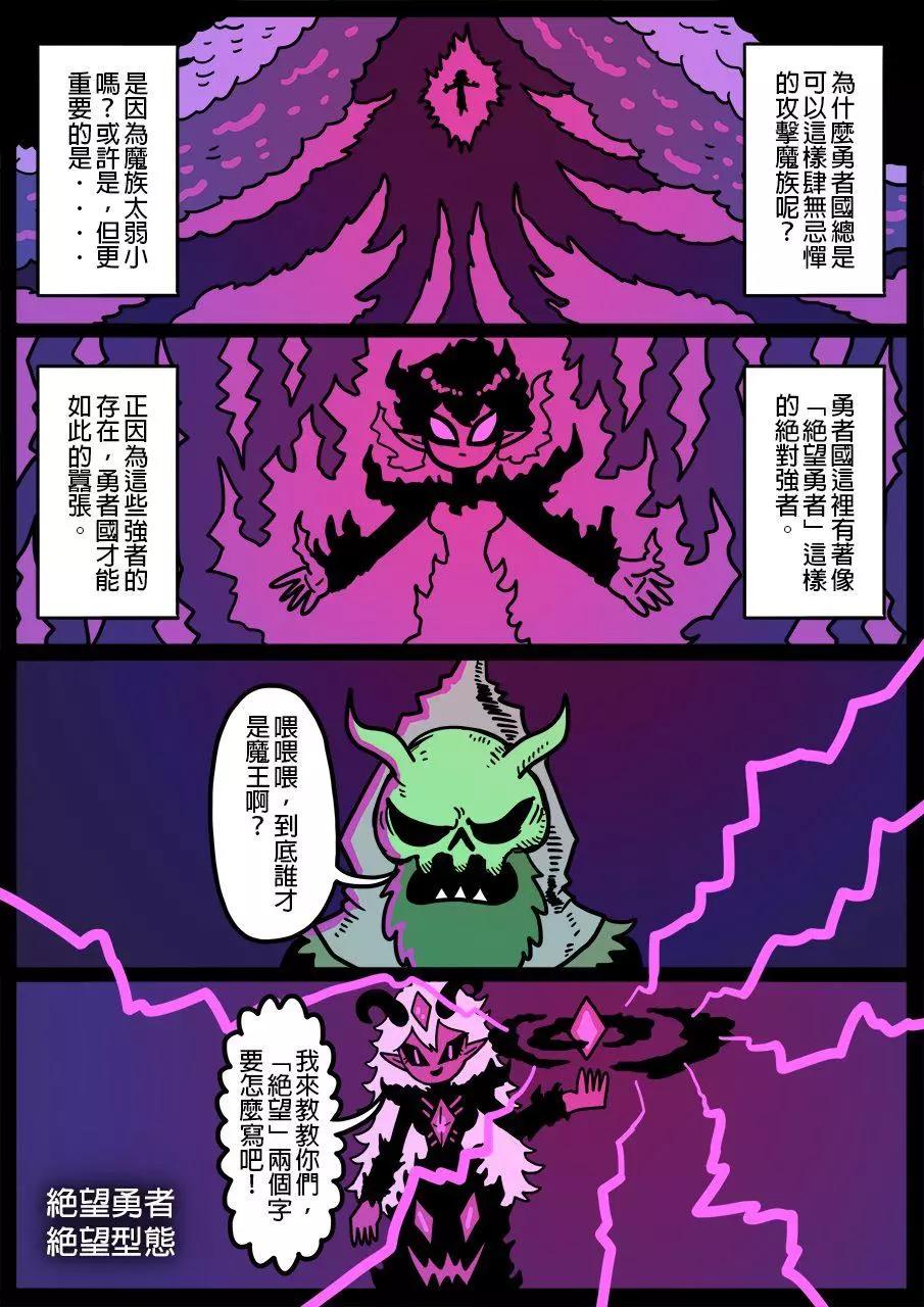 🍜勇者系列 第675话 第1页