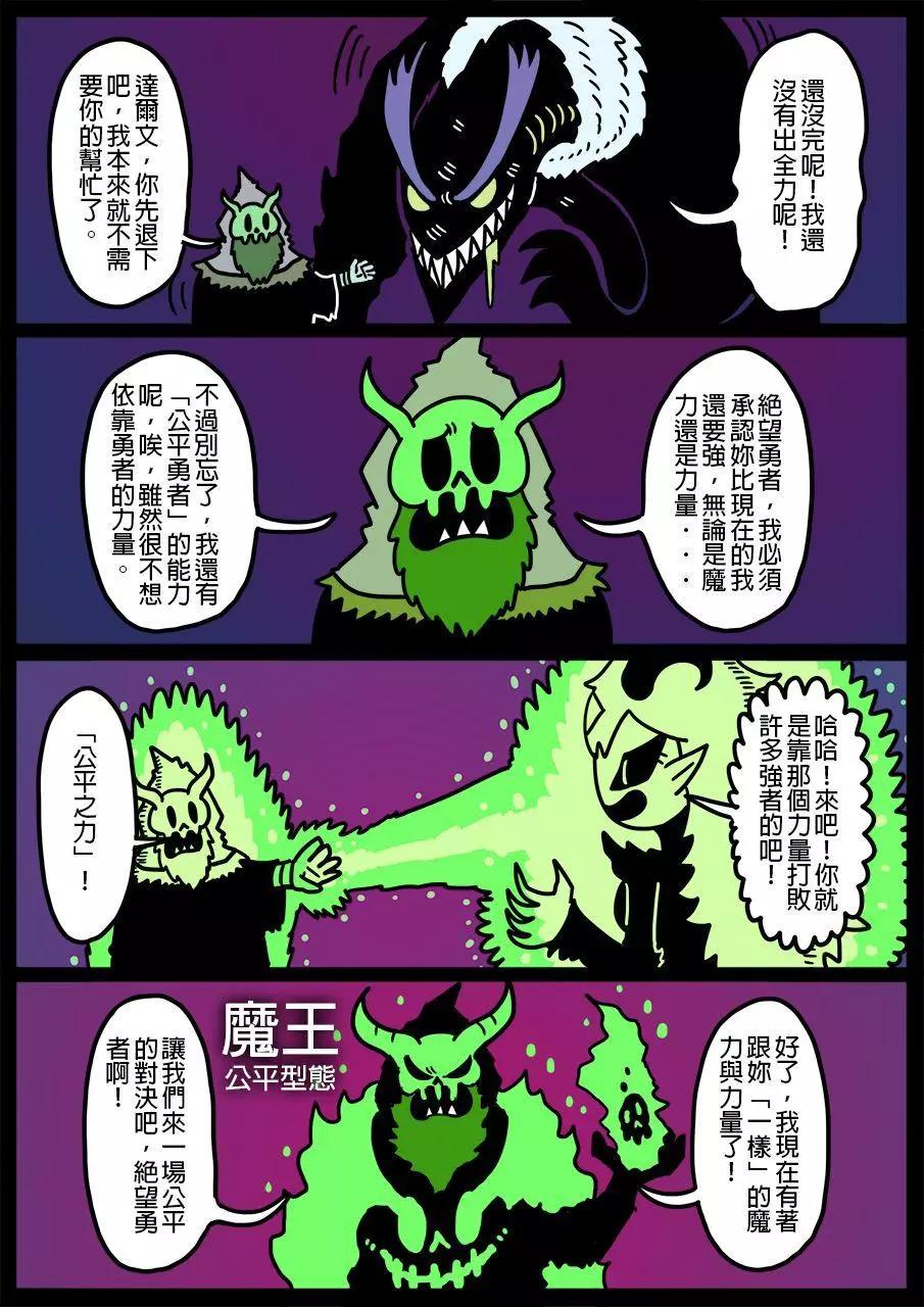 🍜勇者系列 第679话 第1页