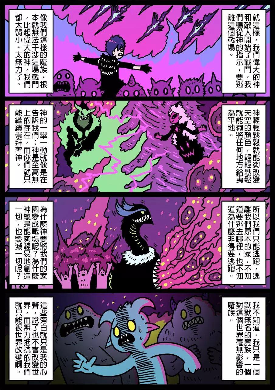 🍜勇者系列 第681话 第1页