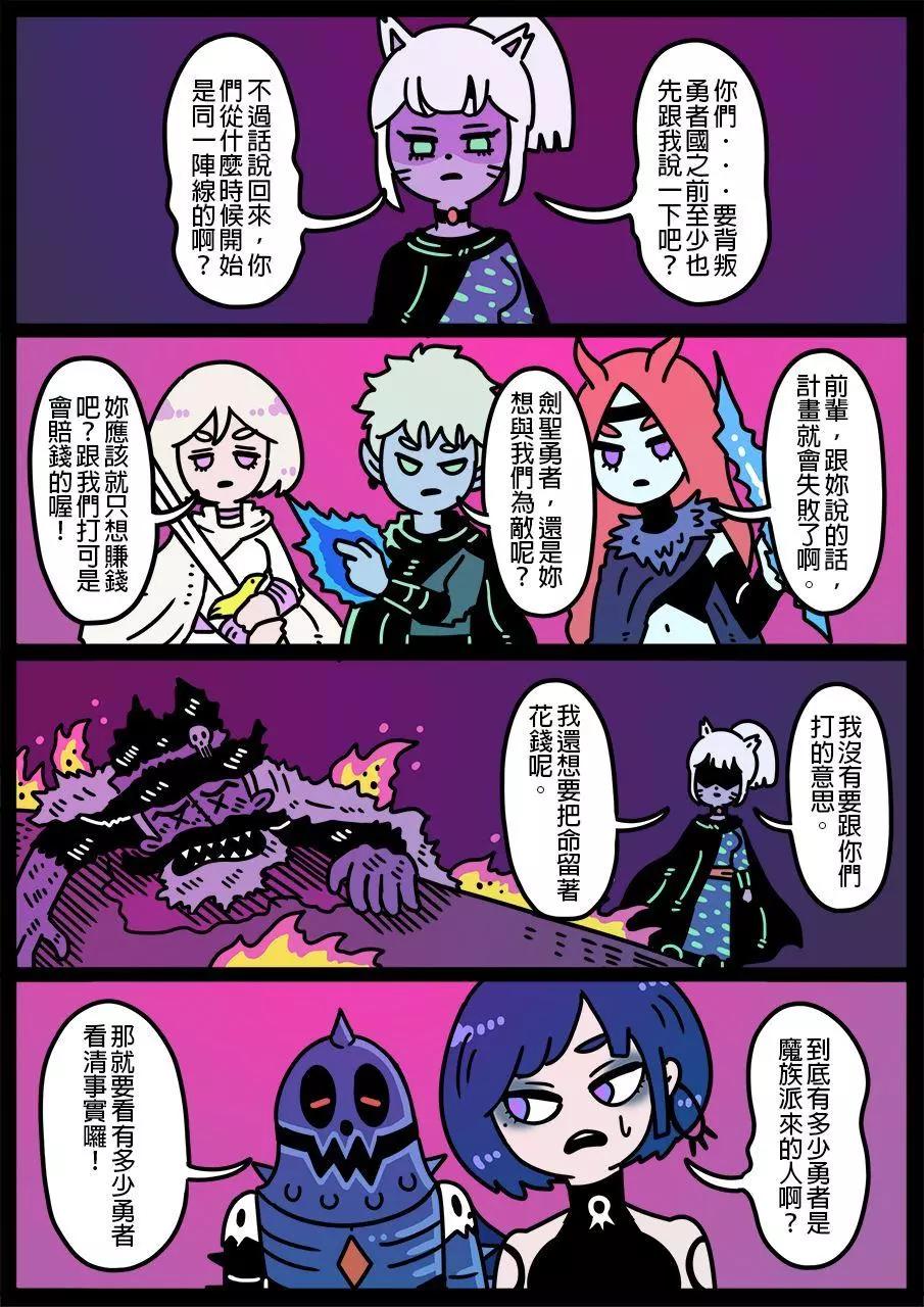 🍜勇者系列 第683话 第1页