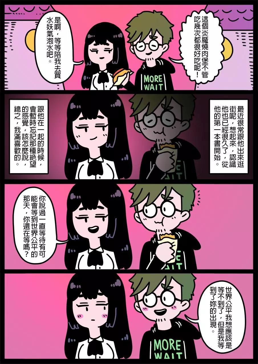 🍜勇者系列 第693话 第1页