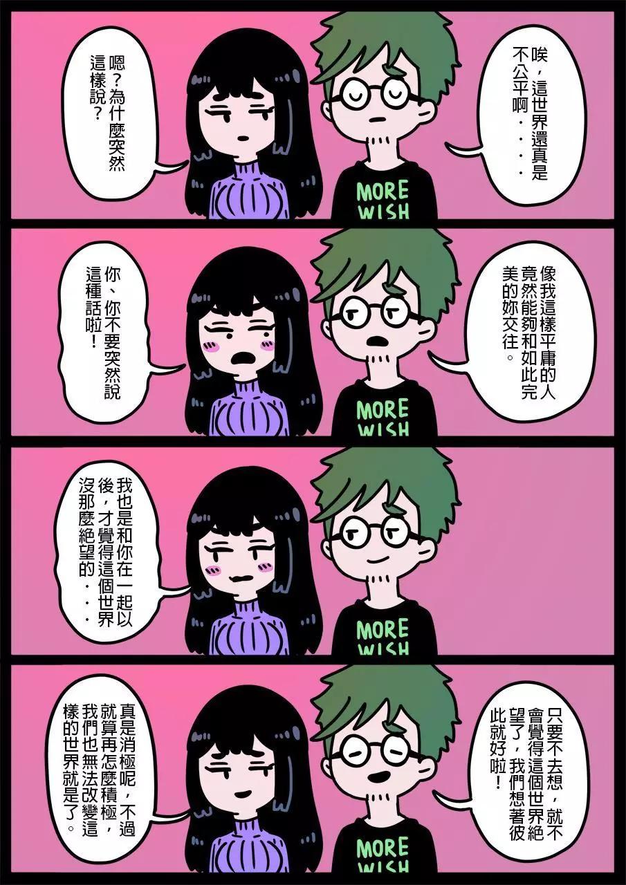 🍜勇者系列 第695话 第1页