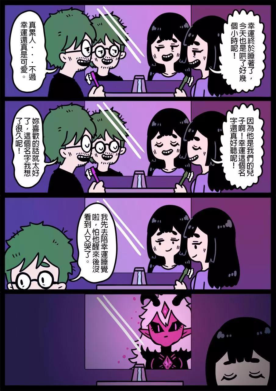 🍜勇者系列 第699话 第1页