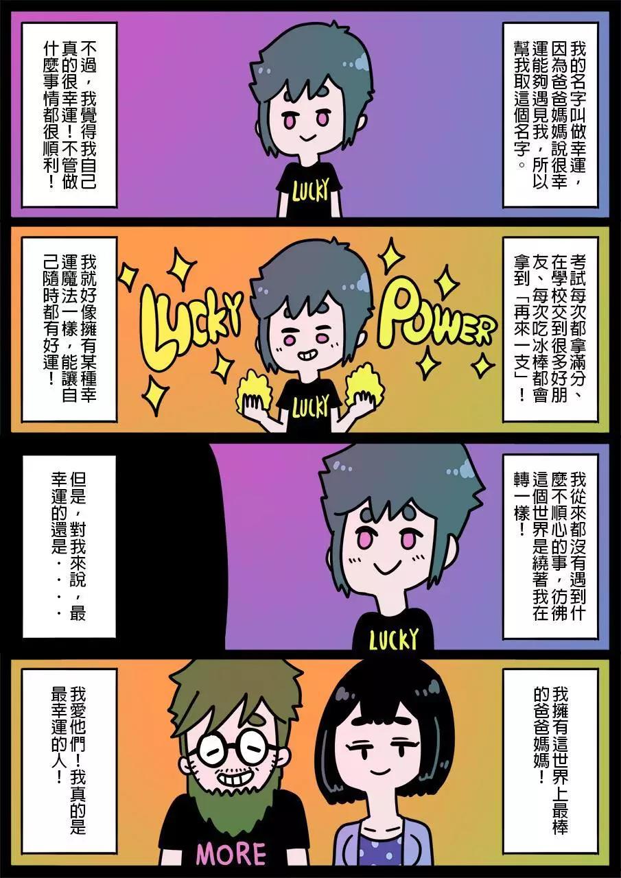 🍜勇者系列 第701话 第1页