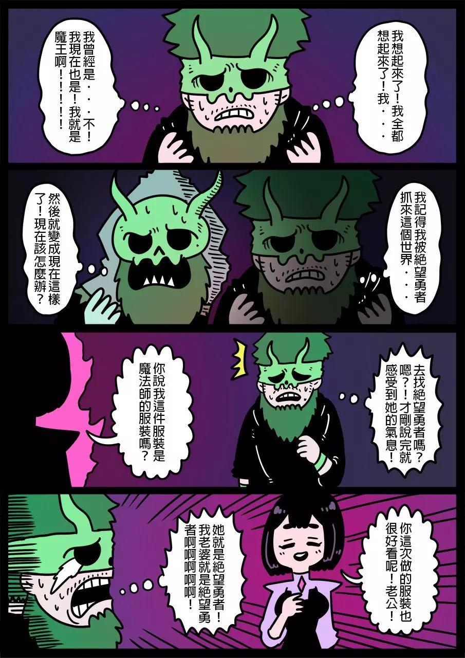 🍜勇者系列 第703话 第1页
