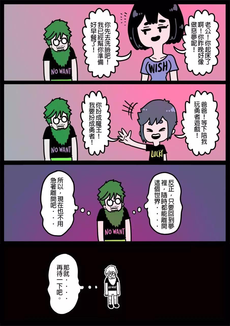 🍜勇者系列 第709话 第1页