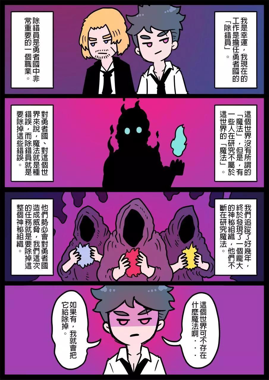 🍜勇者系列 第711话 第1页
