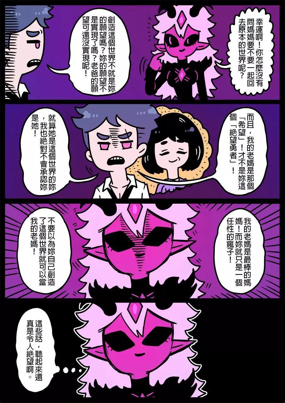 🍜勇者系列 第717话 第1页