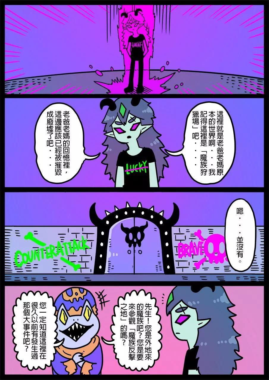 🍜勇者系列 第721话 第1页