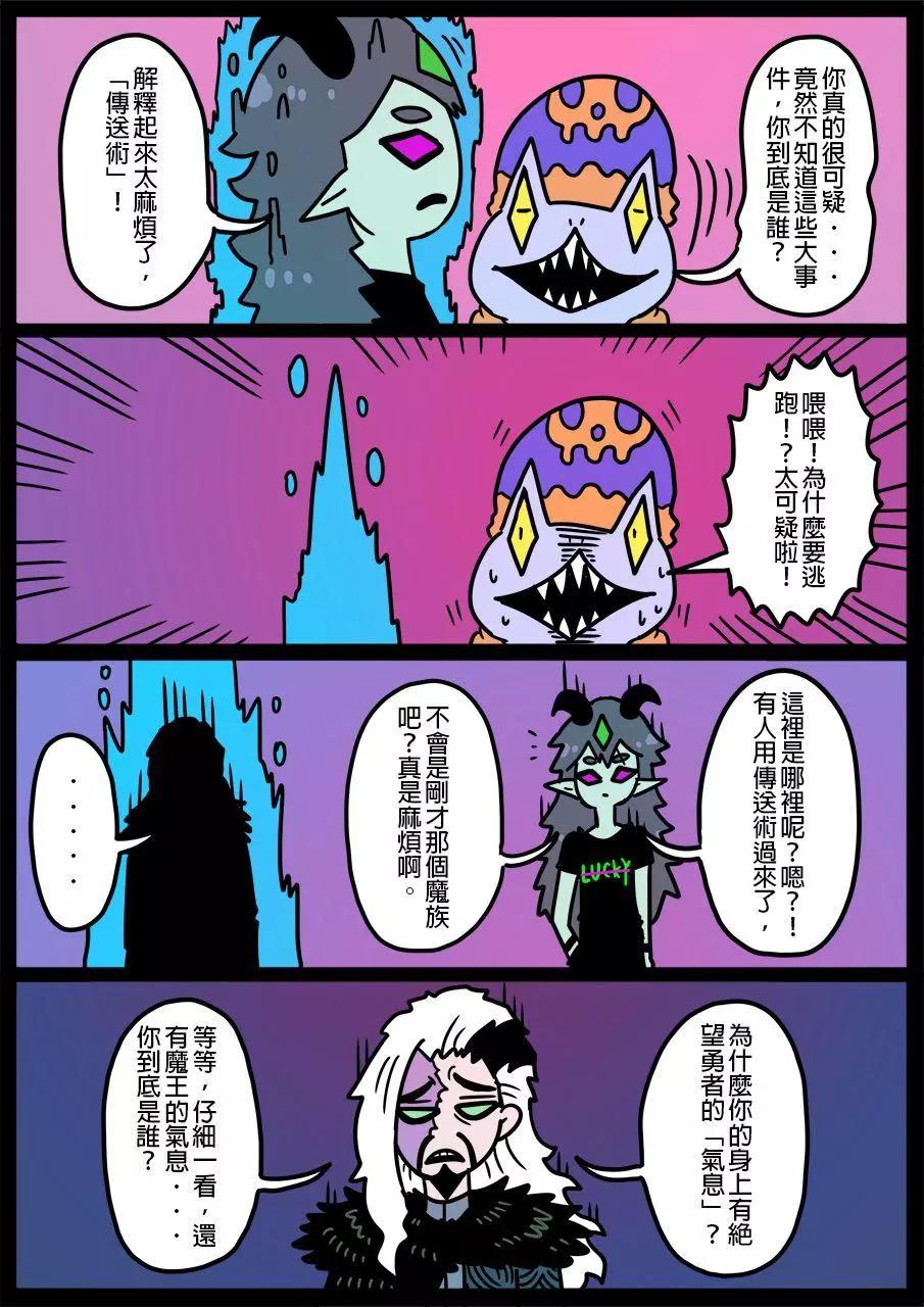 🍜勇者系列 第723话 第1页