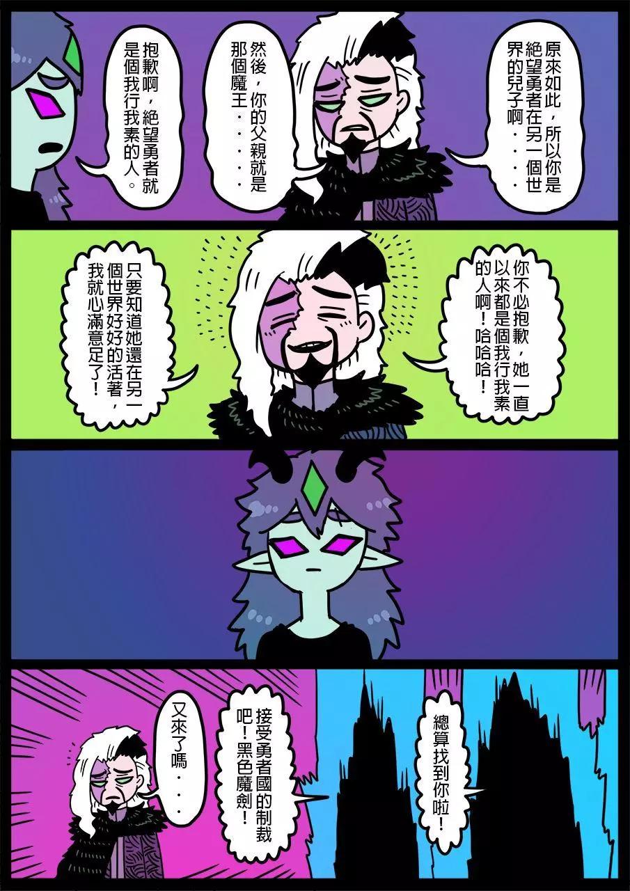 🍜勇者系列 第725话 第1页